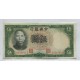 CHINA 1936 CINCO YUANES BILLETE SIN CIRCULAR, UNC